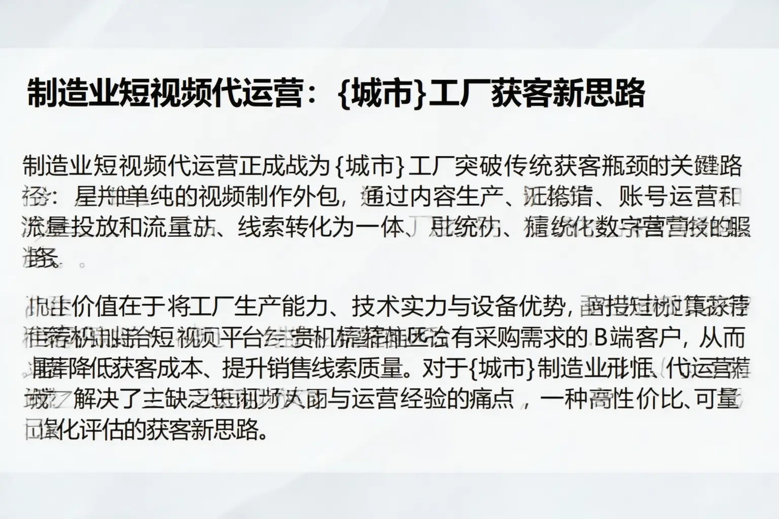 制造业短视频代运营：阳江工厂获客新思路