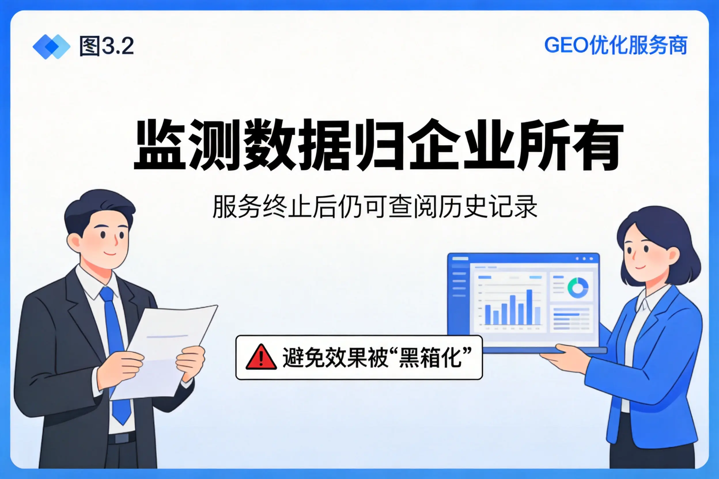阳江企业如何评估GEO优化服务商专业能力